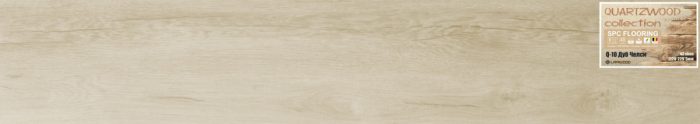 Виниловый ламинат Quartzwood Дуб Челси.